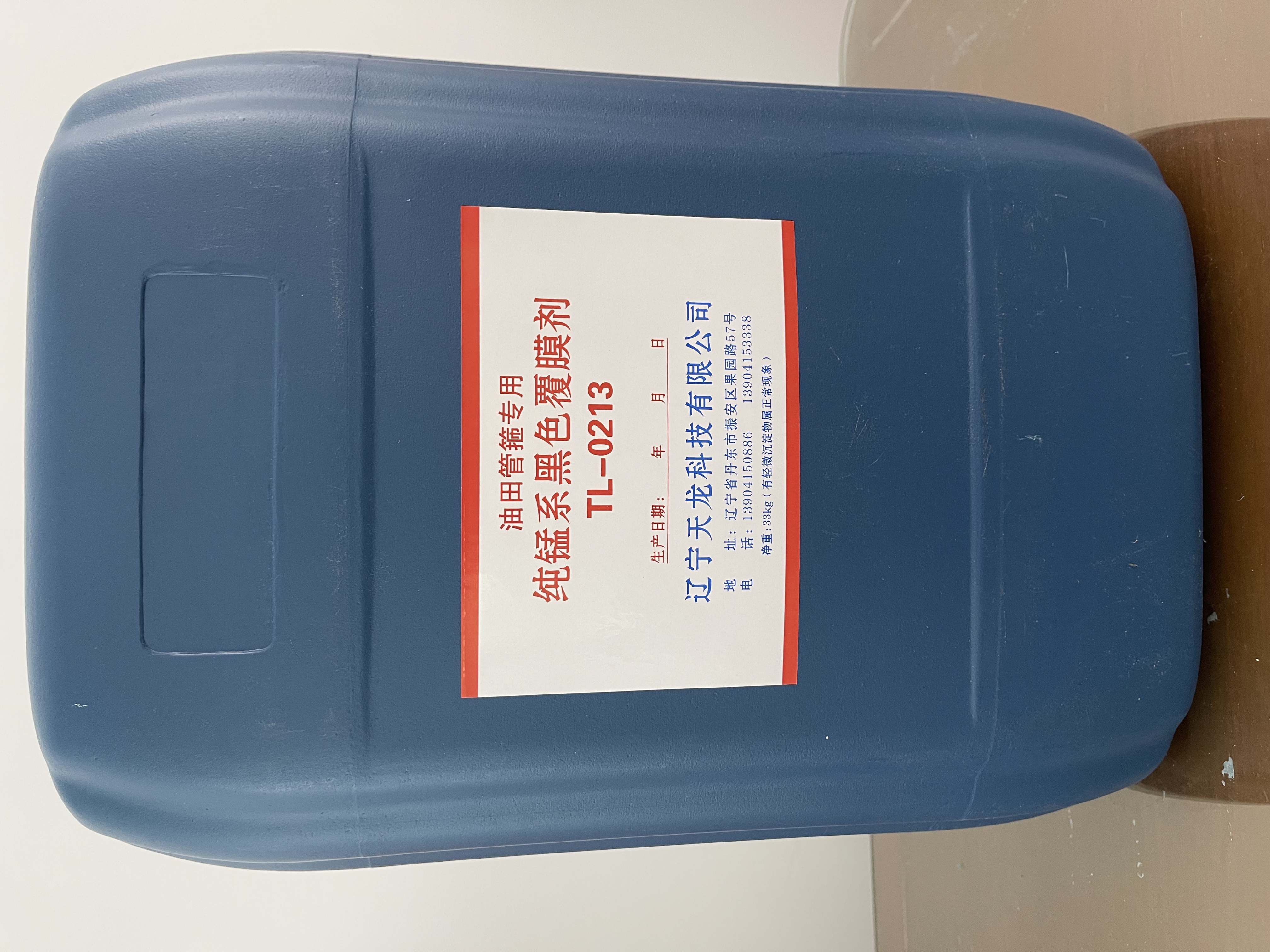 锦州磷化液